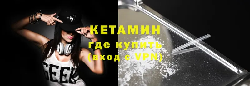 купить наркоту  Губкинский  Кетамин VHQ 